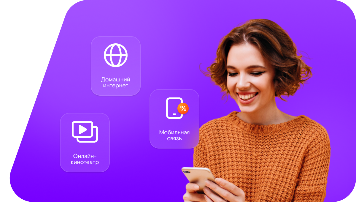 Промо-тарифы Ростелеком в&nbsp;деревня Игинка (Красноярский край)